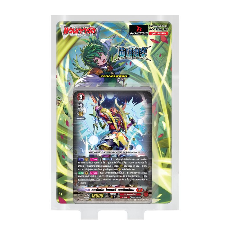 การ์ดแวนการ์ดดี D Booster Set 11 (D-BT11-1): Clash of the Heroes / CardFight Vanguard D Card Game