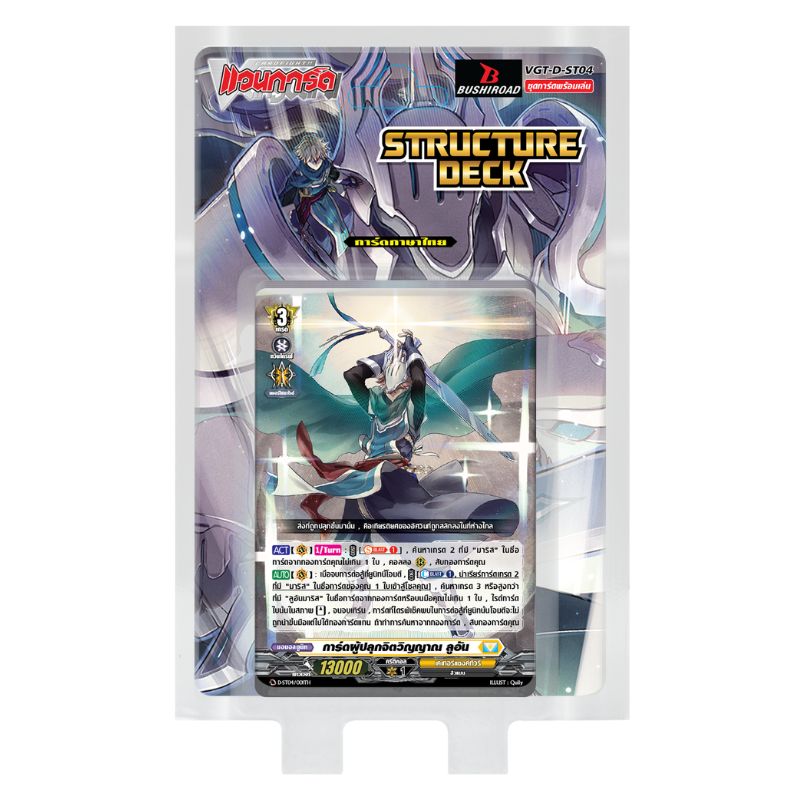 การ์ดแวนการ์ดดี D Structure Deck 04 (D-ST04): Keter Sanctuary / CardFight Vanguard D Card Game