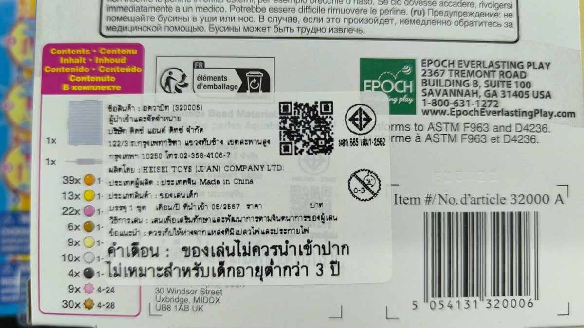 ลูกปัดสเปรย์น้ำ อควาบีท ชุดเริ่มเล่น  มินิ / Aquabeads Mini Play Pack  A