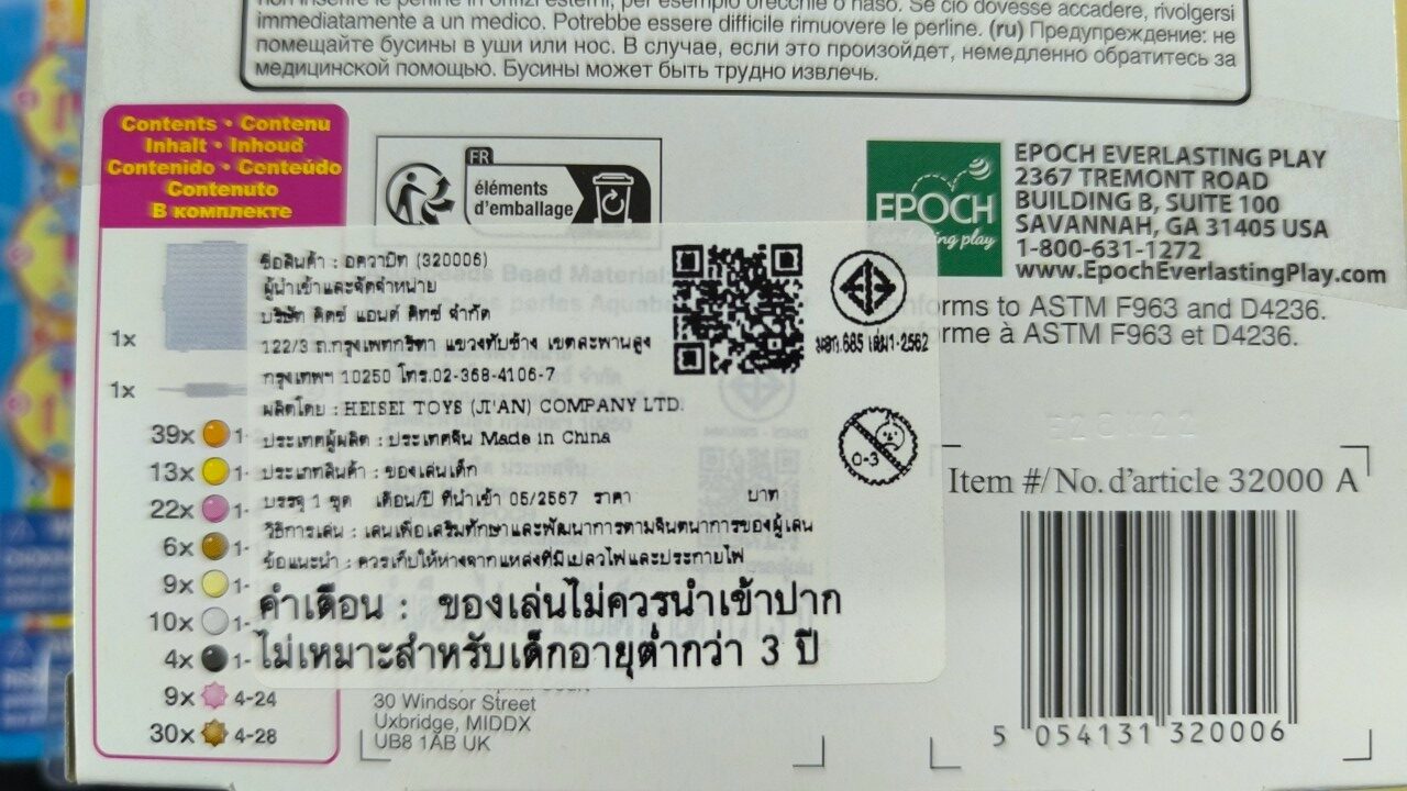 ลูกปัดสเปรย์น้ำ อควาบีท ชุดเริ่มเล่น  มินิ / Aquabeads Mini Play Pack  A