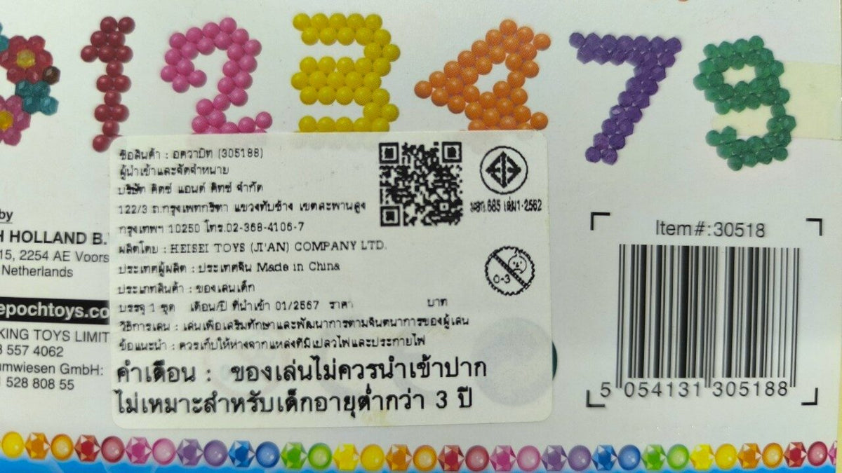 ลูกปัดสเปรย์น้ำ อควาบีท ABC & 123 Template Set / ABC & 123 Template Set