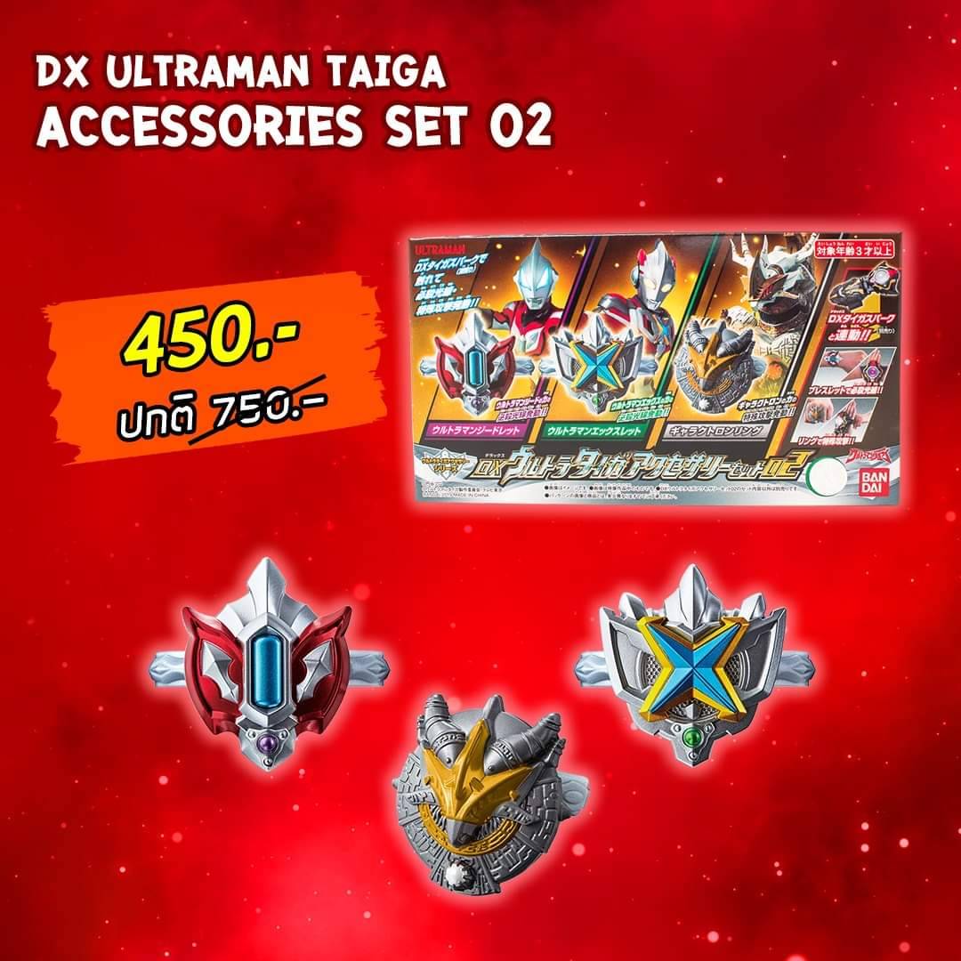 DX Ultraman Taiga Accessories Set 02 / อุปกรณ์แปลงร่าง อุลตร้าแมนไทกะ