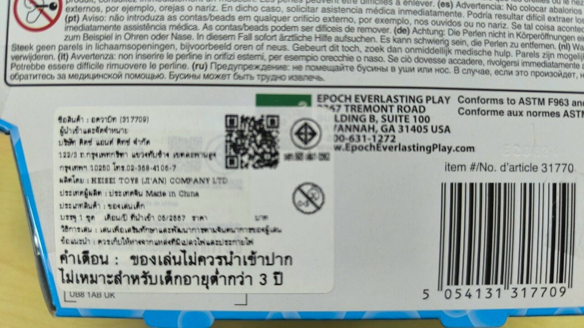 ลูกปัดสเปรย์น้ำ อควาบีท ชุด พวงกุญแจอัญมณีสตาร์บีท / Aquabeads Charm Maker (ชุดรีฟิล)