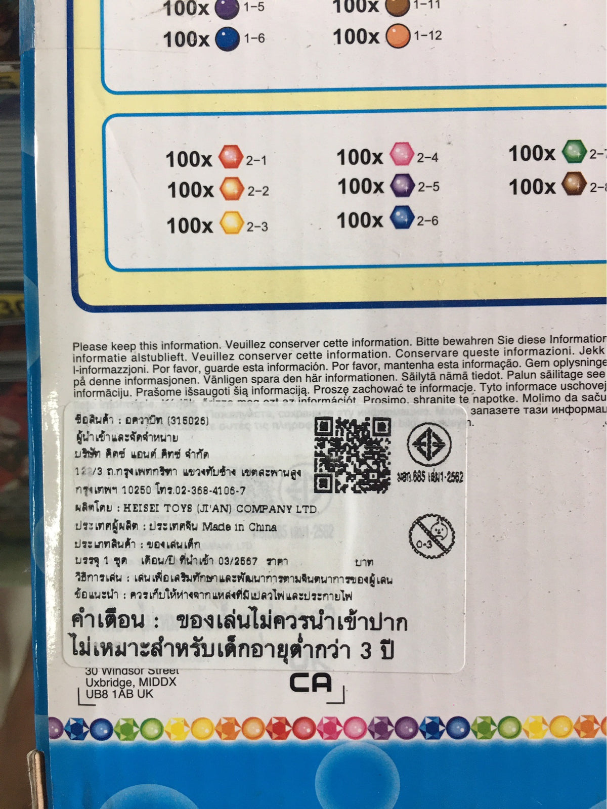 ลูกปัดสเปรย์น้ำ อควาบีท ชุดรวมเม็ดบีท / Aquabeads Mega Bead Pack (ชุดรีฟิล)