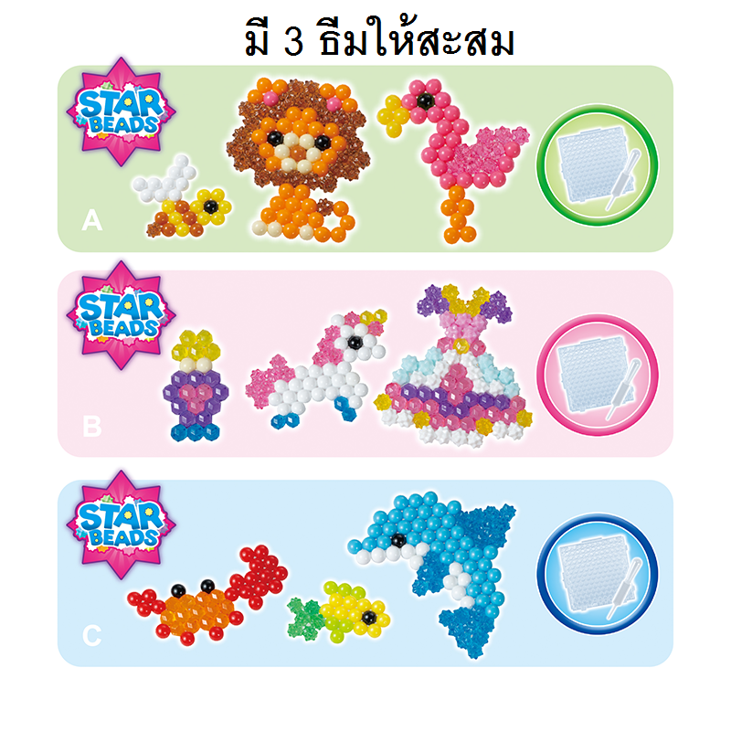 ลูกปัดสเปรย์น้ำ อควาบีท ชุดเริ่มเล่น  มินิ / Aquabeads Mini Play Pack  A