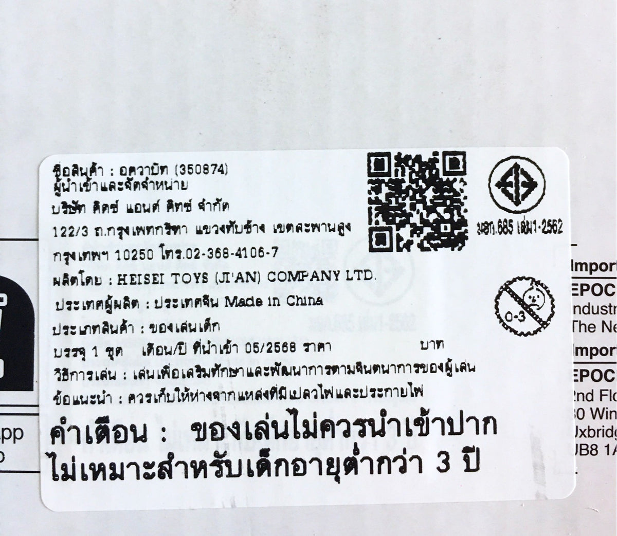 ลูกปัดสเปรย์น้ำ อควาบีท บีกินเนอร์ คราฟต์สตูดิโอ /  Aquabeads Beginners Craft Studio (ชุดพร้อมเล่น)