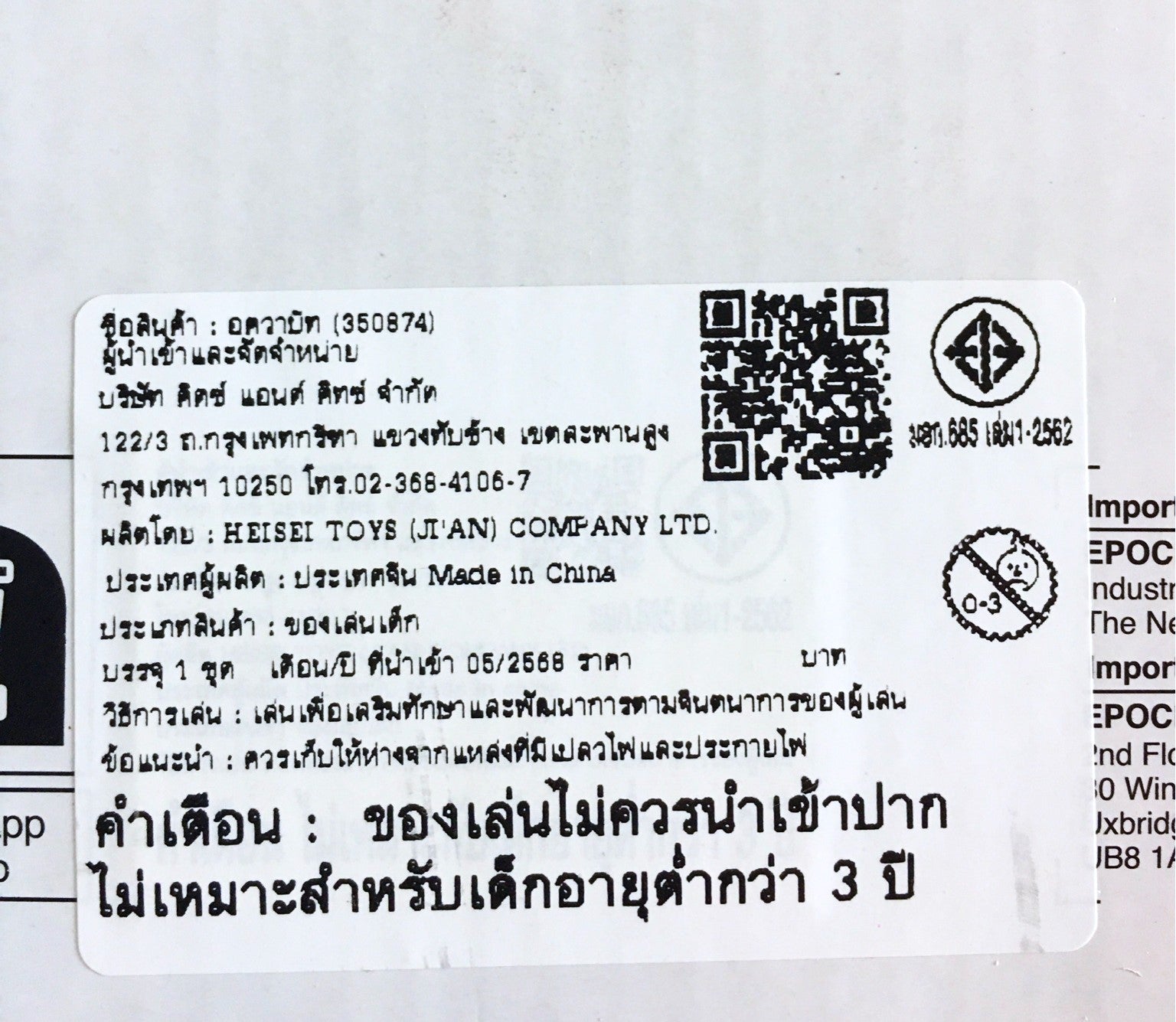 ลูกปัดสเปรย์น้ำ อควาบีท บีกินเนอร์ คราฟต์สตูดิโอ /  Aquabeads Beginners Craft Studio (ชุดพร้อมเล่น)