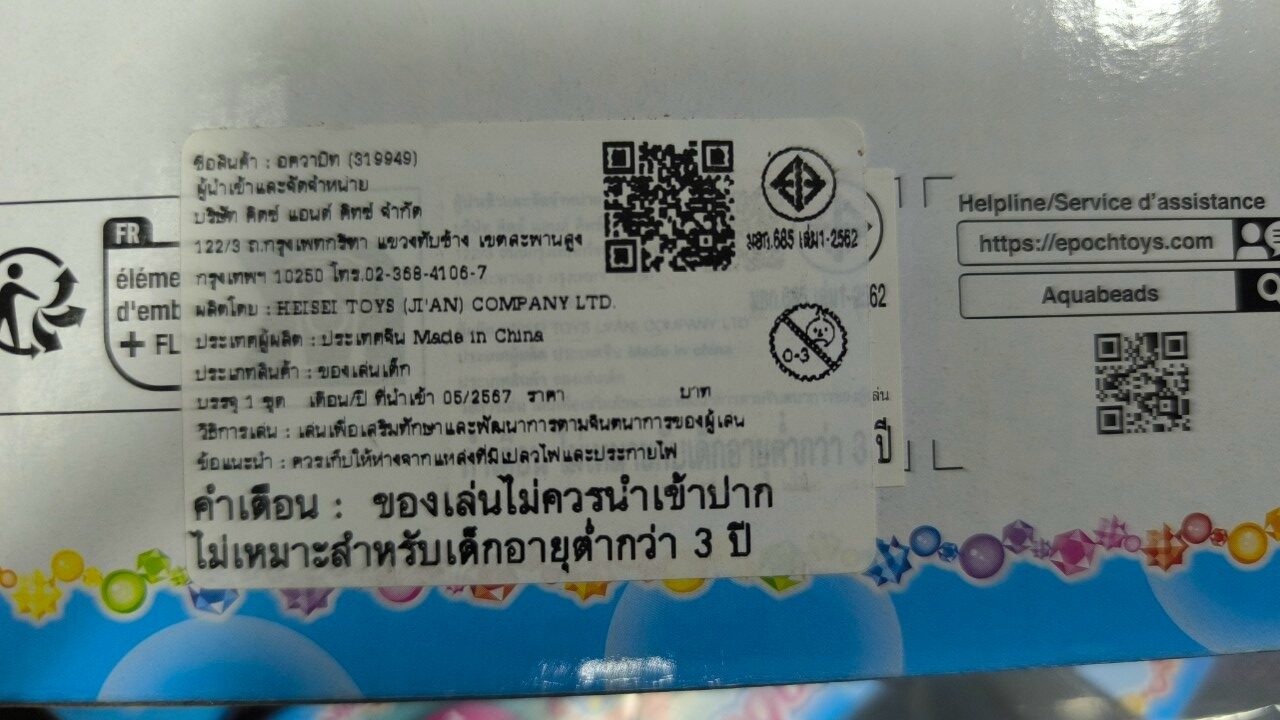 ลูกปัดสเปรย์น้ำ อควาบีท ชุดเริ่มเล่น  โลกไดโนเสาร์ / Aquabeads Dinosaur World (ชุดพร้อมเล่น)