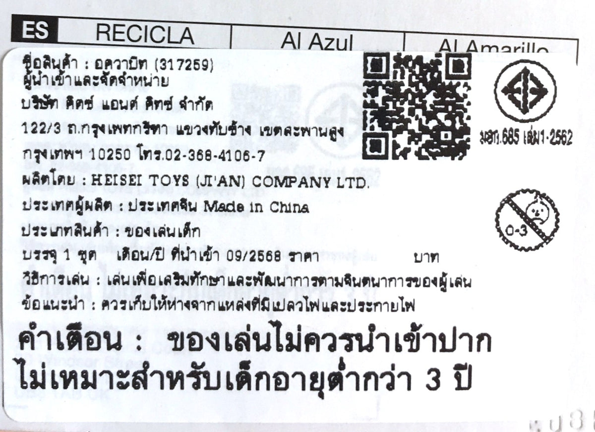 ลูกปัดสเปรย์น้ำ อควาบีท Mini Creations Kit (Complete set) / อควาบีท ชุดมินิครีเอชั่นส์ (ชุดพร้อมเล่น)