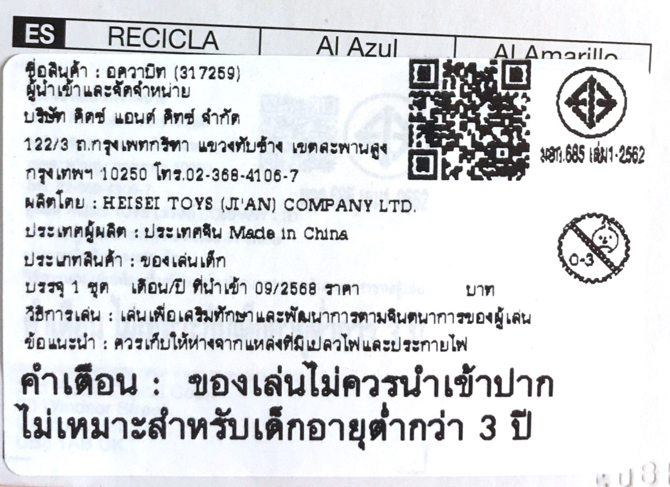 ลูกปัดสเปรย์น้ำ อควาบีท Mini Creations Kit (Complete set) / อควาบีท ชุดมินิครีเอชั่นส์ (ชุดพร้อมเล่น)