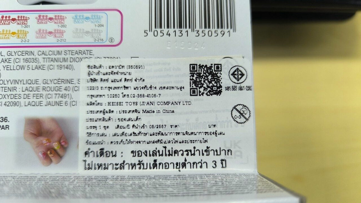 Aquabeads Nail Studio Theme Refill C / อควาบีท ของเล่นเครื่องทำเล็บ เนลสตูดิโอ (ชุดรีฟิล)