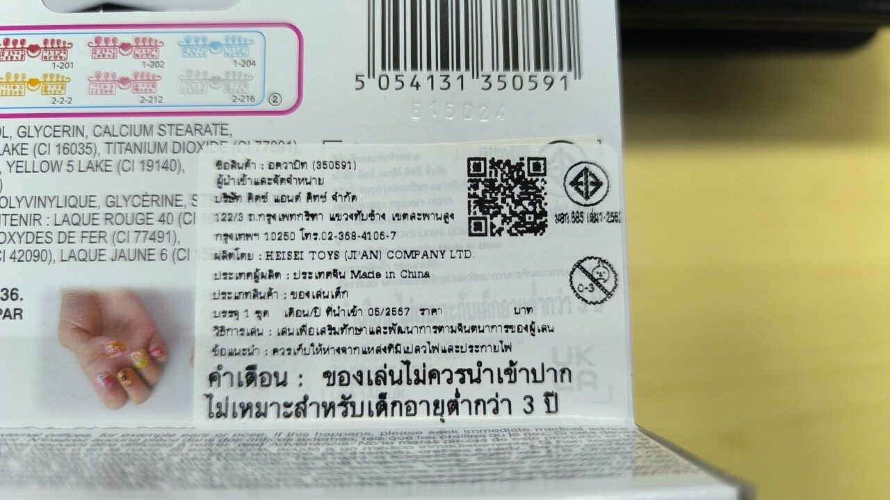 Aquabeads Nail Studio Theme Refill C / อควาบีท ของเล่นเครื่องทำเล็บ เนลสตูดิโอ (ชุดรีฟิล)