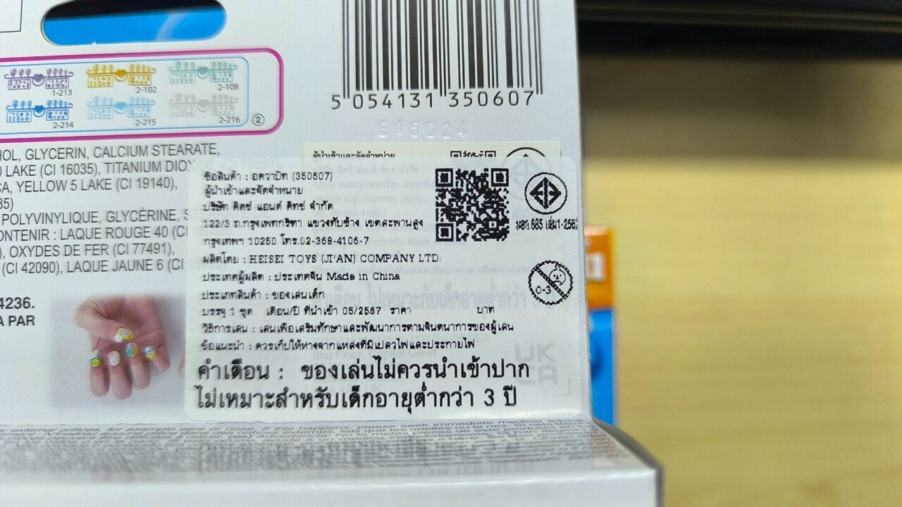 Aquabeads Nail Studio Theme Refill D / อควาบีท ของเล่นเครื่องทำเล็บ เนลสตูดิโอ (ชุดรีฟิล)
