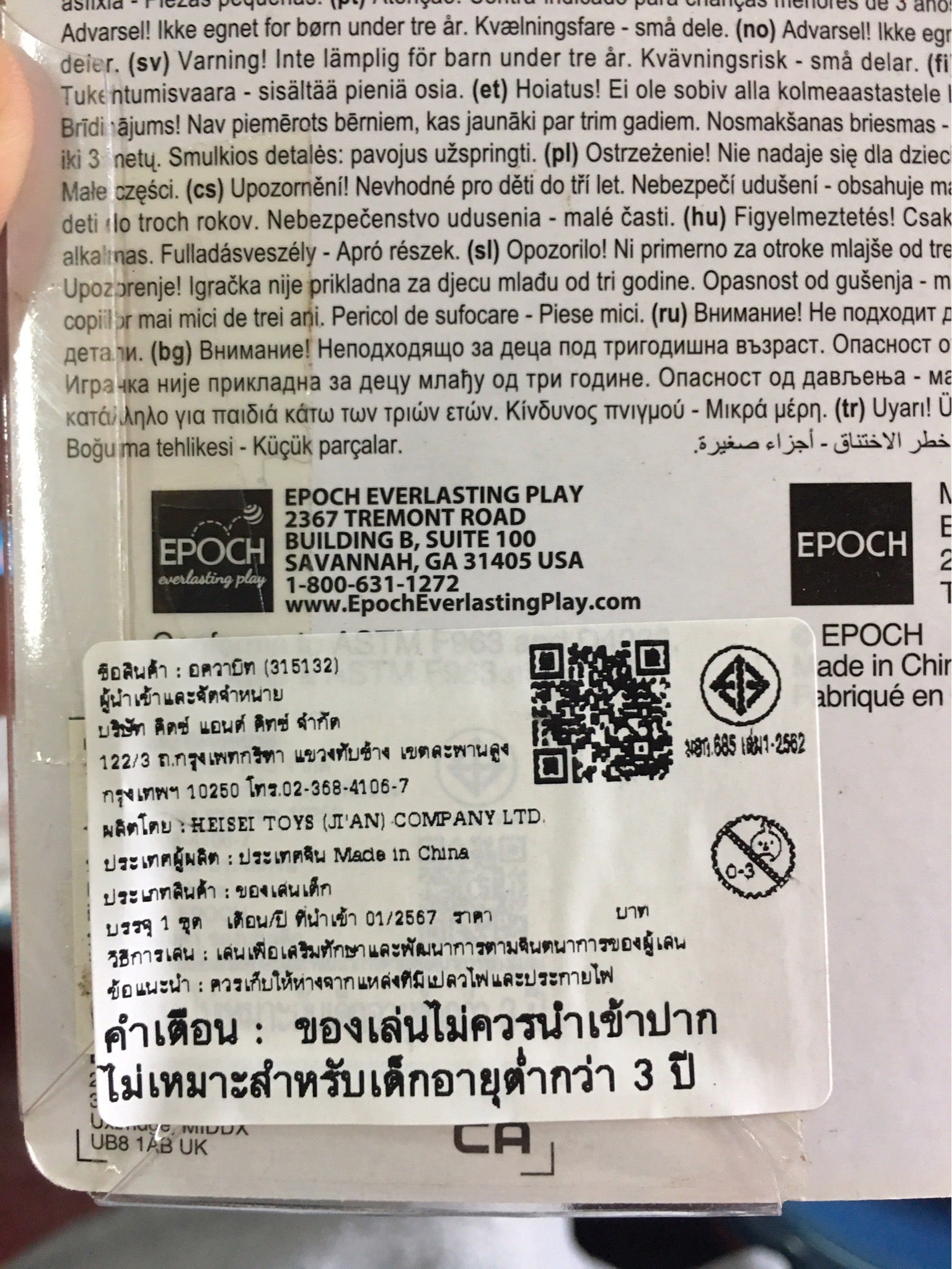 ลูกปัดสเปรย์น้ำ อควาบีท ขวดสเปร์ย / Aquabeads Sprayer (ชุดรีฟิล)