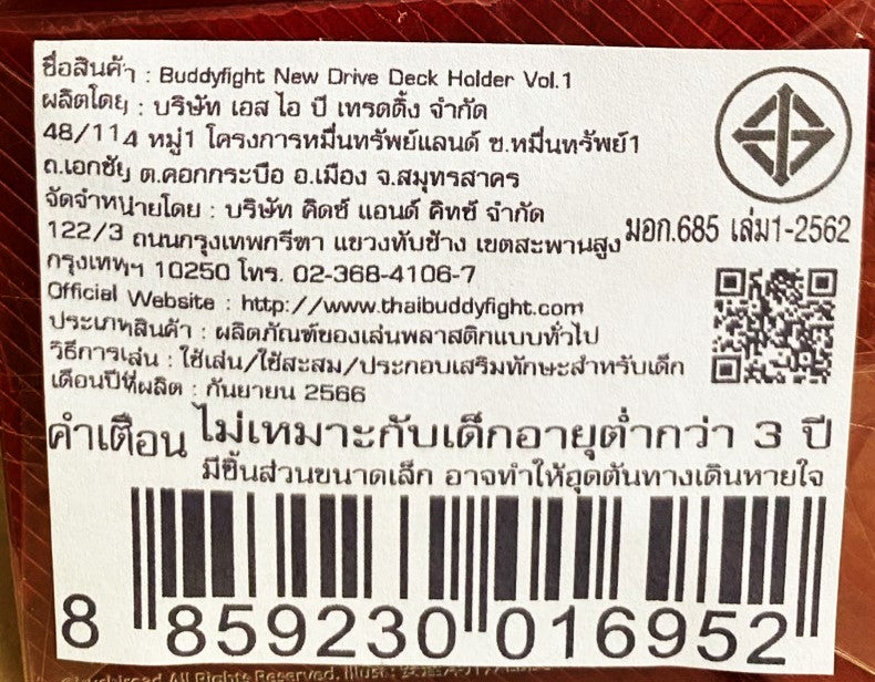 BuddyFight New Drive Deck Holder Vol.1 Gao & Drum / กล่องใส่การ์ดบัดดี้ไฟท์ นิวไดร์ฟ Vol.1 กาโอ & ดรัม
