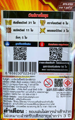 การ์ดบัดดี้ไฟท์ นิวไดร์ฟ BFN-BT03 Drum's Adventures ชุดการ์ดเสริม / BuddyFight New Drive Card Game