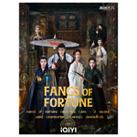 Fangs of Fortune Collectible Card - “A Reverie”  (1 Box / 10 Packs) - การ์ดสะสม ห้วงฝันหวนคืน (ยกกล่อง 10 แพ็ก)