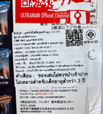 DX Blaser Stone 07 Invincible New Generation Set [Ultraman Blazar] / อุปกรณ์แปลงร่างอุลตร้าแมนเบลซาร์ เบลซาร์สโตน