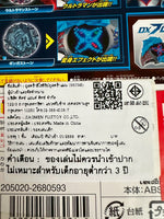 DX Blazar Stone 01 Glorious Ultraman Set [Ultraman Blazar]  / อุปกรณ์แปลงร่างอุลตร้าแมนเบลซาร์ เบลซาร์สโตน