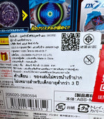 DX Blazar Stone 02 Zero vs Belial Set [Ultraman Blazar] / อุปกรณ์แปลงร่างอุลตร้าแมนเบลซาร์ เบลซาร์สโตน