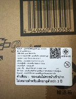 DX Guts Hyper Key Premium Ultraman Gaia Key Set (P-Bandai) Limited / DX กัทส์ไฮเปอร์คีย์ พรีเมี่ยม ชุดอุลตร้าแมนไกอา