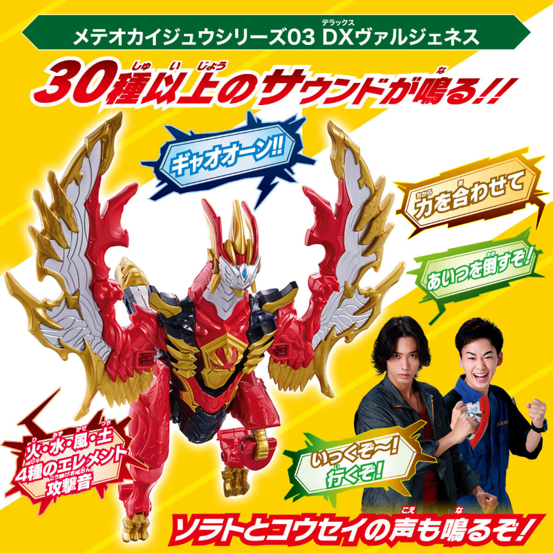 DX Omega Slugger & DX Valgeness Ultimate Narikiri Set / ชุดแปลงร่าง DX อุลตร้าแมนโอเมก้า โอเมก้าสลักเกอร์ และ DX วัลจีนีส อัลติเมทนาริคิริเซ็ต
