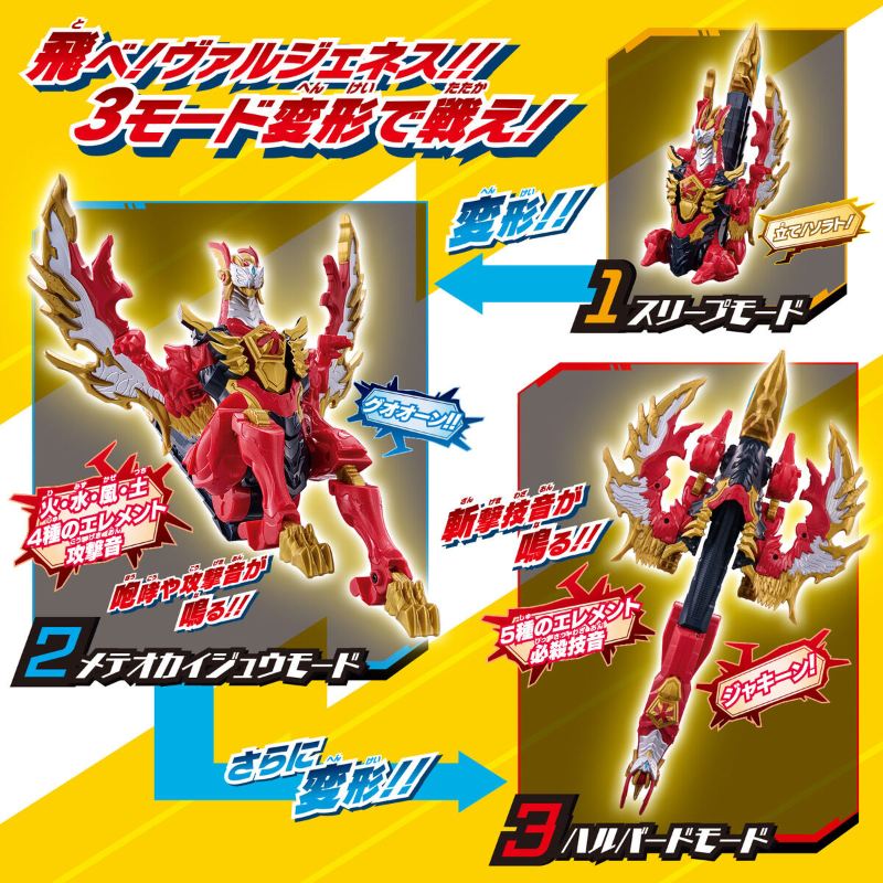 DX Omega Slugger & DX Valgeness Ultimate Narikiri Set / ชุดแปลงร่าง DX อุลตร้าแมนโอเมก้า โอเมก้าสลักเกอร์ และ DX วัลจีนีส อัลติเมทนาริคิริเซ็ต