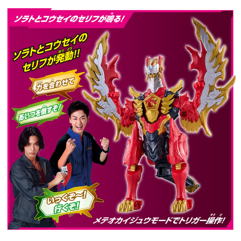DX Omega Slugger & DX Valgeness Ultimate Narikiri Set / ชุดแปลงร่าง DX อุลตร้าแมนโอเมก้า โอเมก้าสลักเกอร์ และ DX วัลจีนีส อัลติเมทนาริคิริเซ็ต