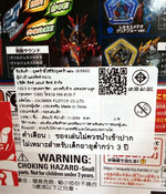 DX Ultra Meteor EX Let'S Go! Meteor Kaiju Gathering Set  (Ultraman Omega) / DX อุลตร้าเมเทโอ EX เลทส์โก! ชุดรวมมีทีโอไคจู