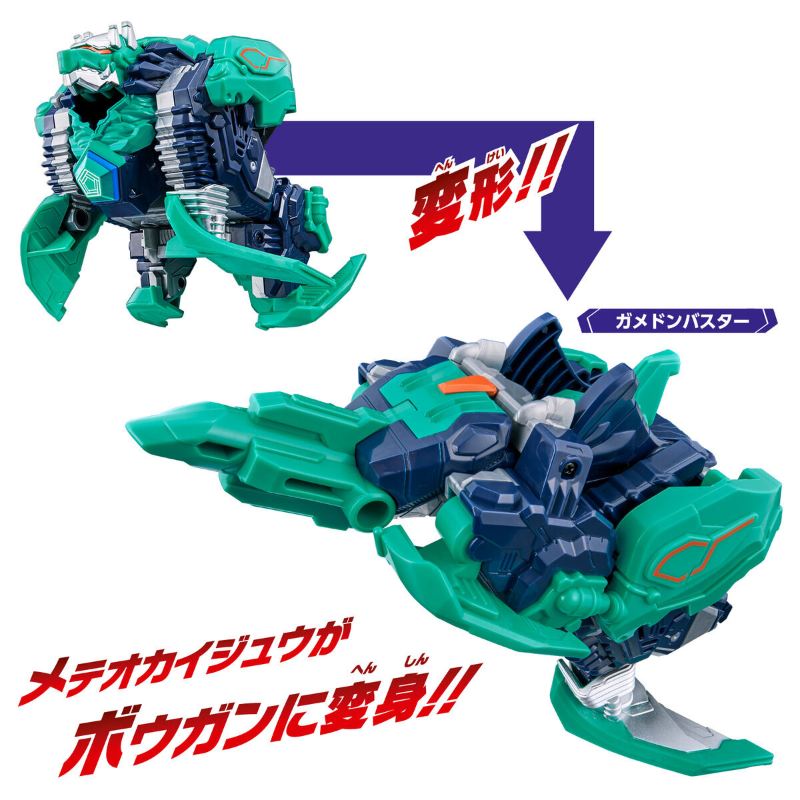 Meteokaiju Series EX DX Gamedon & Special Ultra Meteo Set (Ultraman Omega) / มีทีโอมอนสเตอร์ซีรีย์ EX DX กาเมดอน และ ชุดอุลตร้ามีทีโอรุ่นพิเศษ