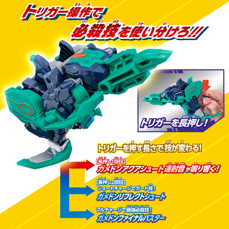 Meteokaiju Series EX DX Gamedon & Special Ultra Meteo Set (Ultraman Omega) / มีทีโอมอนสเตอร์ซีรีย์ EX DX กาเมดอน และ ชุดอุลตร้ามีทีโอรุ่นพิเศษ
