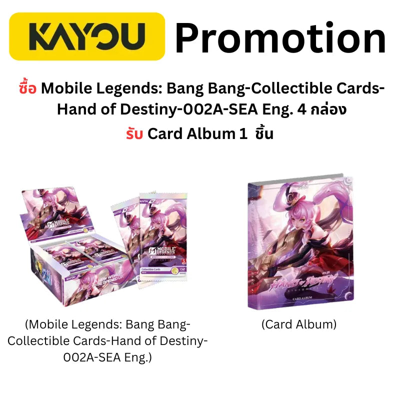 Kayou โมบายล์เลเจนด์: แบง แบง การ์ดสะสม (Mobile Legends Bang Bang) - Hand of Destiny (เวอร์ชันภาษาอังกฤษ) [ยกกล่อง 20 ซอง]