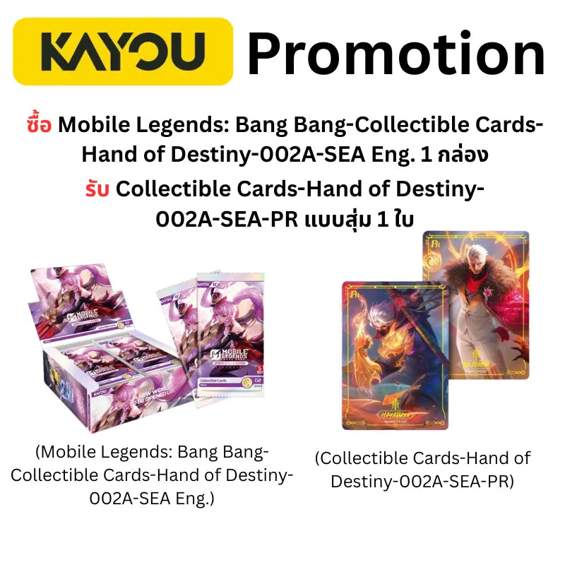 Kayou โมบายล์เลเจนด์: แบง แบง การ์ดสะสม (Mobile Legends Bang Bang) - Hand of Destiny (เวอร์ชันภาษาอังกฤษ) [ยกกล่อง 20 ซอง]