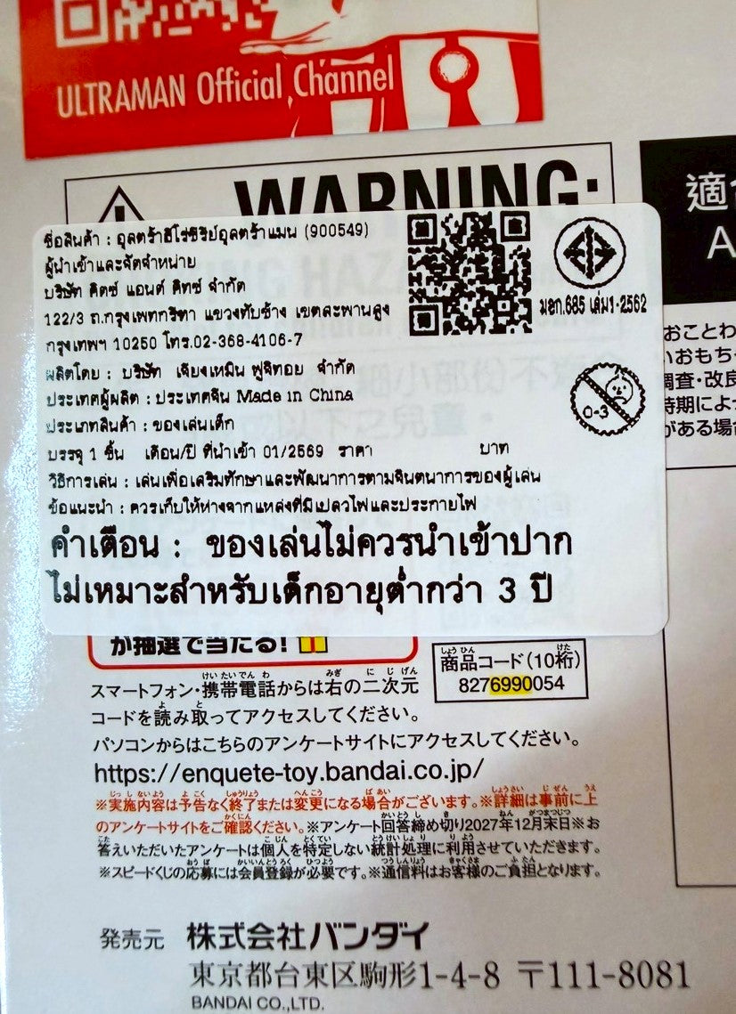 Movie Monster Series x Ultra Monster DX Vugsect (Large)  (Ultraman Omega) / มูฟวี่มอนสเตอร์ซีรีย์ x ฟิกเกอร์สัตว์ประหลาดอุลตร้าแมน DX วักเซคท์