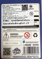 My Little Pony 3D Photo Frame -Kayou / กรอบรูป 3 มิติ มายลิตเติ้ลโพนี่ (คายู)