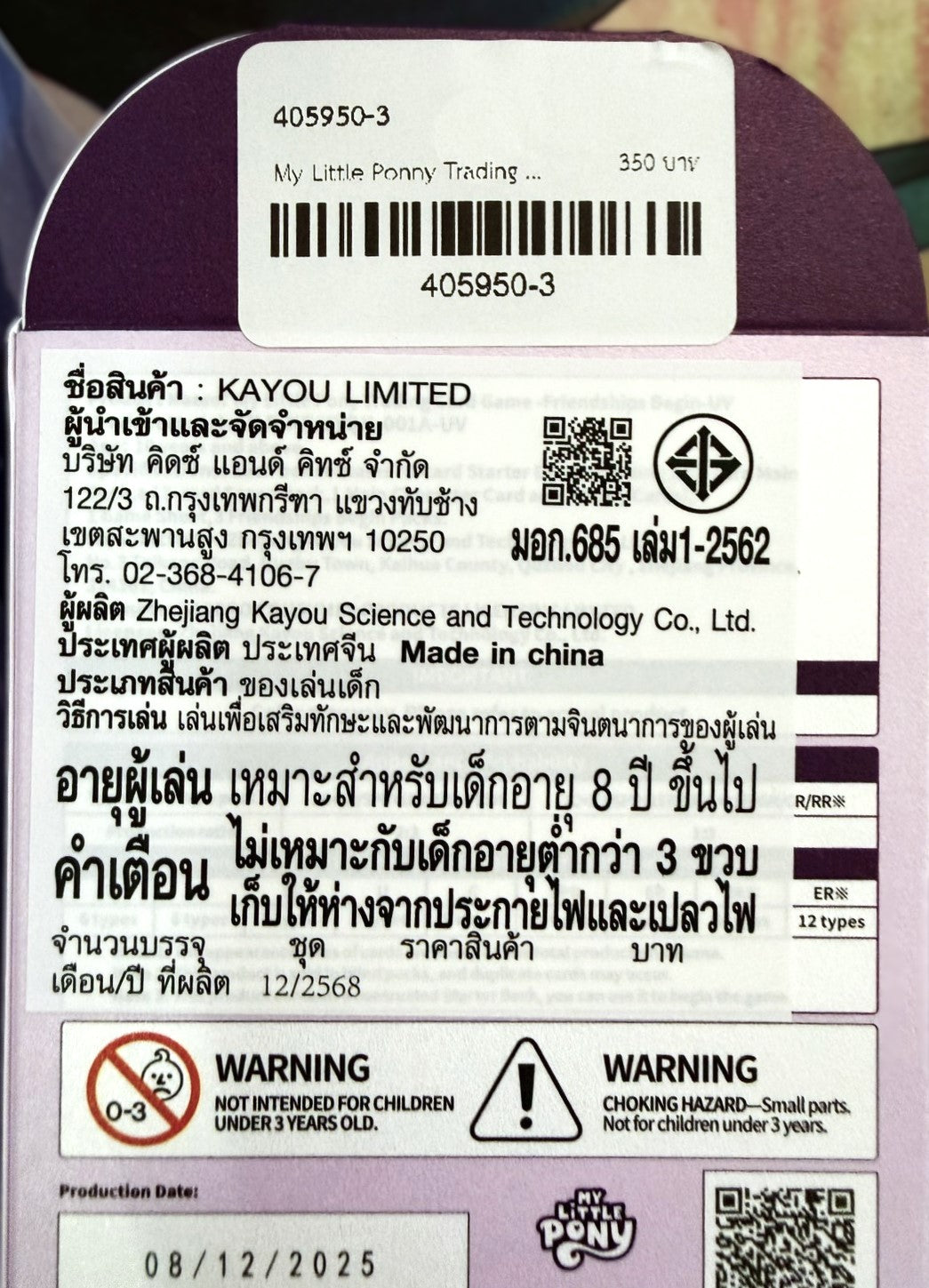 My Little Ponny Trading Card Game - Starter Box - Friendships Begin Eng. Ver. Kayou Twilight Sparkle/  มายลิตเติ้ลโพนี่ การ์ดเกม สตาร์ทเตอร์ (คายู)