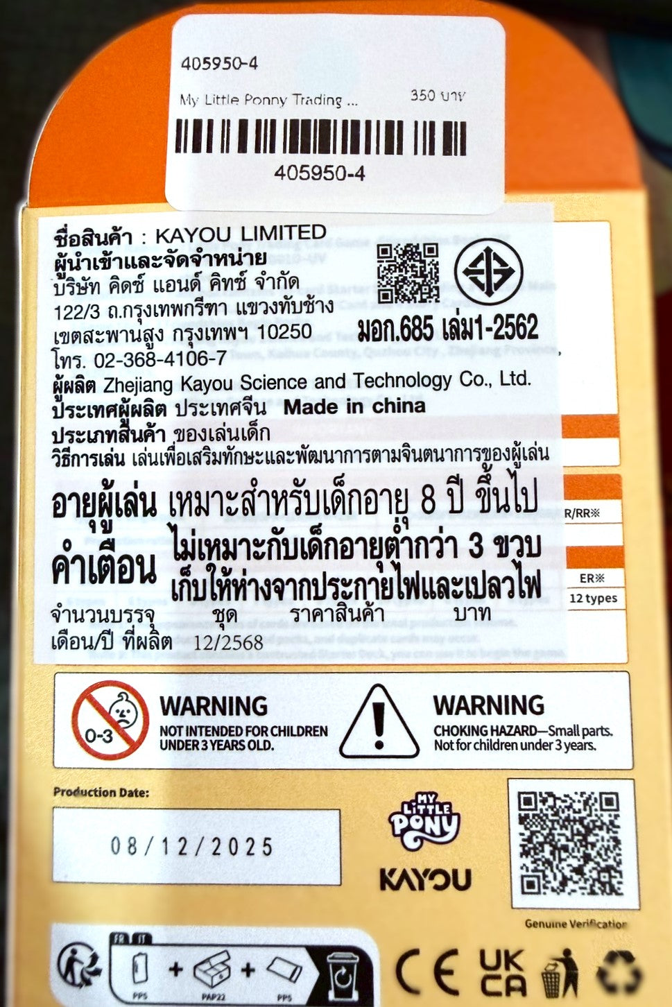 My Little Ponny Trading Card Game - Starter Box - Friendships Begin Eng. Ver. Kayou Apple Jack/  มายลิตเติ้ลโพนี่ การ์ดเกม สตาร์ทเตอร์ (คายู)