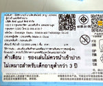 My Little Pony Click Mini Figures -Kayou / มินิฟิกเกอร์ มายลิตเติ้ลโพนี่ (คายู)
