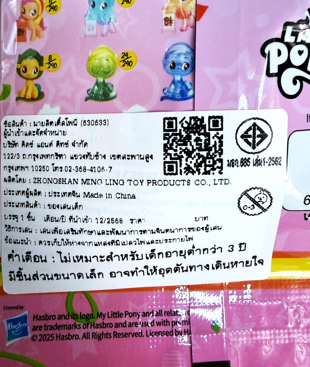 My Little Pony - Colorful Festival 4 cm Figure (ซองสุ่ม) / มายลิตเติ้ลโพนี่ คัลเลอร์ฟูล เฟสติวัล (ซองสุ่ม)