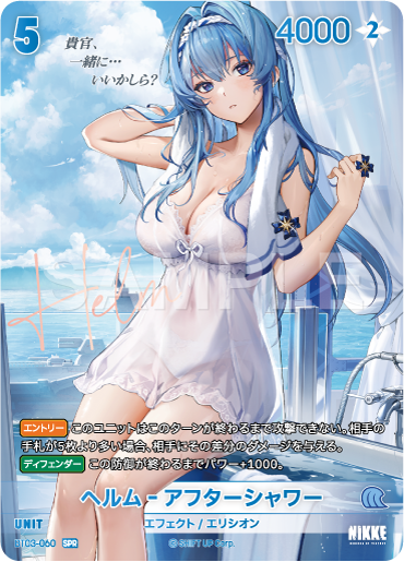 [Goddess of Victory: Nikke] NivelArena Booster Pack BT03 [Unbreakable] ชุดการ์ดเสริม NivelArena BT03 [Unbreakable]