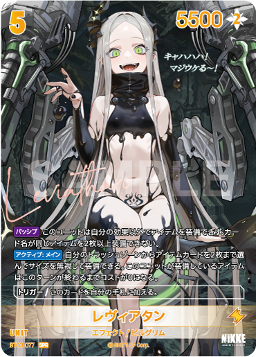 [Goddess of Victory: Nikke] NivelArena Booster Pack BT03 [Unbreakable] ชุดการ์ดเสริม NivelArena BT03 [Unbreakable]