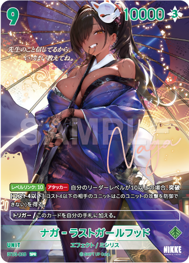 [Goddess of Victory: Nikke] NivelArena Booster Pack BT03 [Unbreakable] ชุดการ์ดเสริม NivelArena BT03 [Unbreakable]