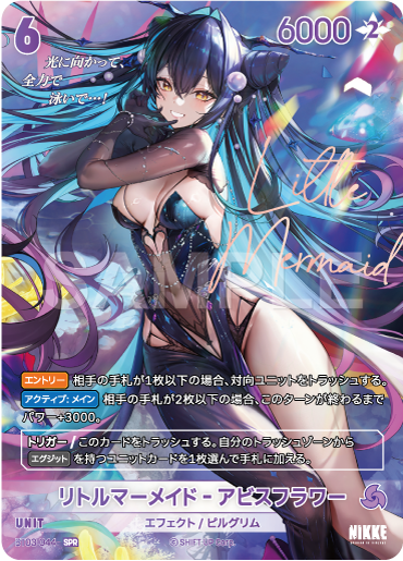 [Goddess of Victory: Nikke] NivelArena Booster Pack BT03 [Unbreakable] ชุดการ์ดเสริม NivelArena BT03 [Unbreakable]