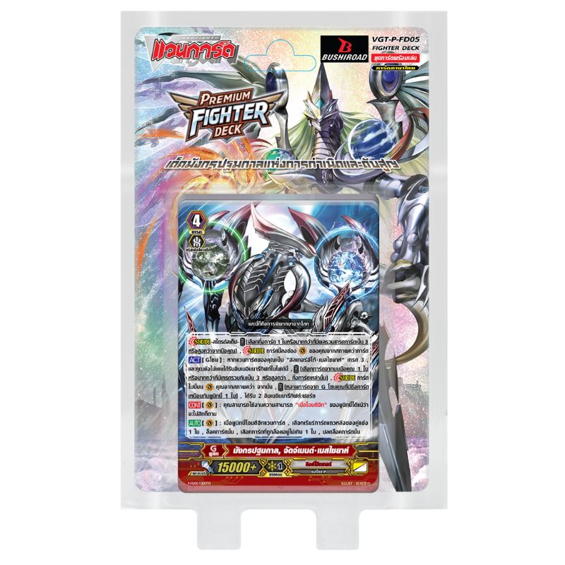 Premium Fighter Deck 05 (P-FD05): Link Joker เด็คมังกรปฐมกาลแห่งการกำเนิดและดับสูญ / CardFight Vanguard Card Game