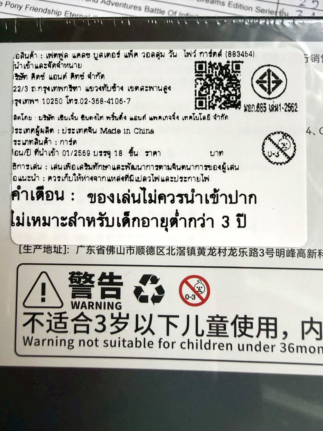 Punishing: Gray Raven TCG – Expansion Pack: Fateful Clash  Booster Pack Vol. 1   การ์ดเกม พนิชชิ่ง: เกรย์ เรเวน ชุดเสริม (เวอร์ชั่นจีน) (ยกกล่อง 18 ซอง)