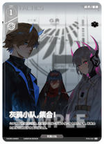 Punishing: Gray Raven TCG –   Preconstructed Deck ST01 / การ์ดเกม พนิชชิ่ง: เกรย์ เรเวน ชุดเด็คพร้อมเล่น ST01 (เวอร์ชั่นจีน)