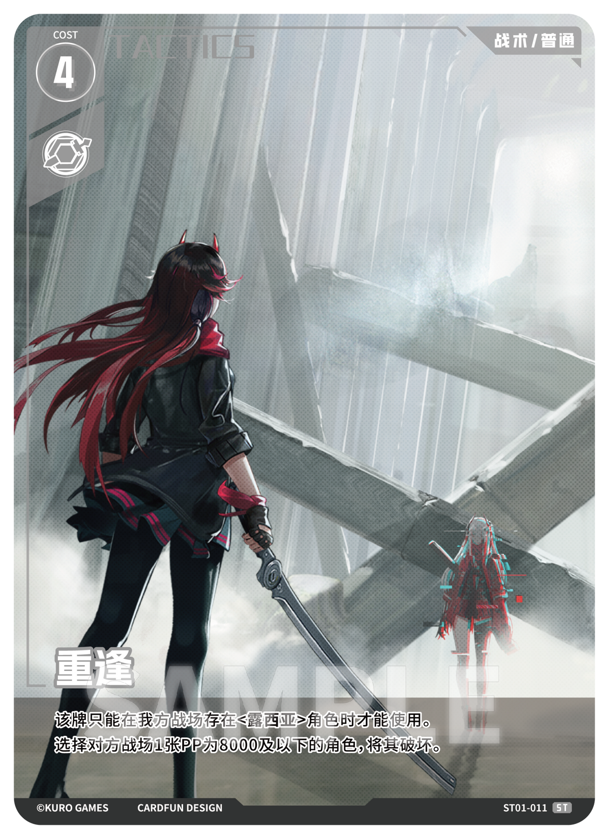 Punishing: Gray Raven TCG –   Preconstructed Deck ST01 / การ์ดเกม พนิชชิ่ง: เกรย์ เรเวน ชุดเด็คพร้อมเล่น ST01 (เวอร์ชั่นจีน)