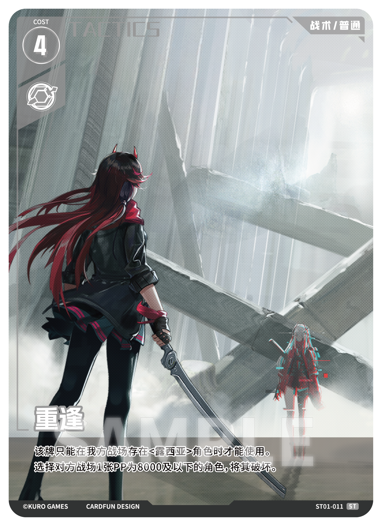 Punishing: Gray Raven TCG –   Preconstructed Deck ST01 / การ์ดเกม พนิชชิ่ง: เกรย์ เรเวน ชุดเด็คพร้อมเล่น ST01 (เวอร์ชั่นจีน)