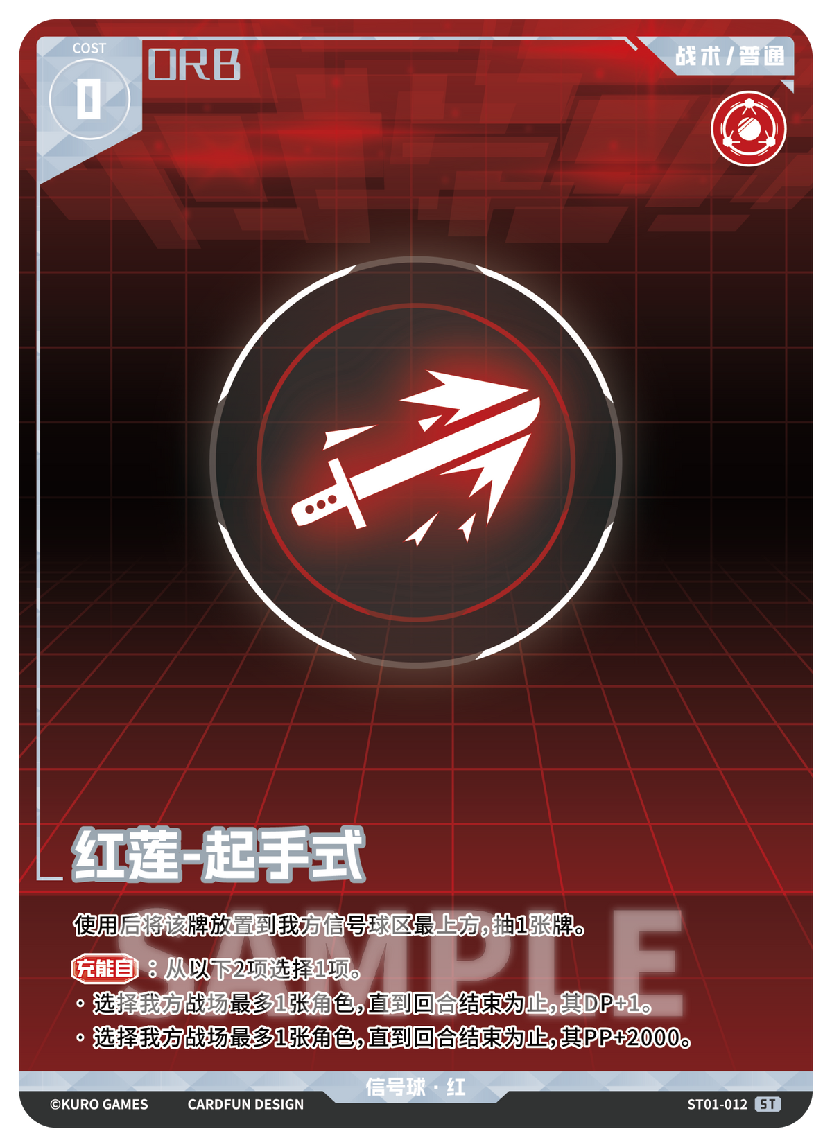 Punishing: Gray Raven TCG –   Preconstructed Deck ST01 / การ์ดเกม พนิชชิ่ง: เกรย์ เรเวน ชุดเด็คพร้อมเล่น ST01 (เวอร์ชั่นจีน)