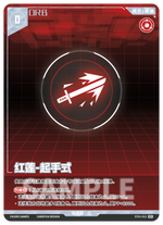 Punishing: Gray Raven TCG –   Preconstructed Deck ST01 / การ์ดเกม พนิชชิ่ง: เกรย์ เรเวน ชุดเด็คพร้อมเล่น ST01 (เวอร์ชั่นจีน)
